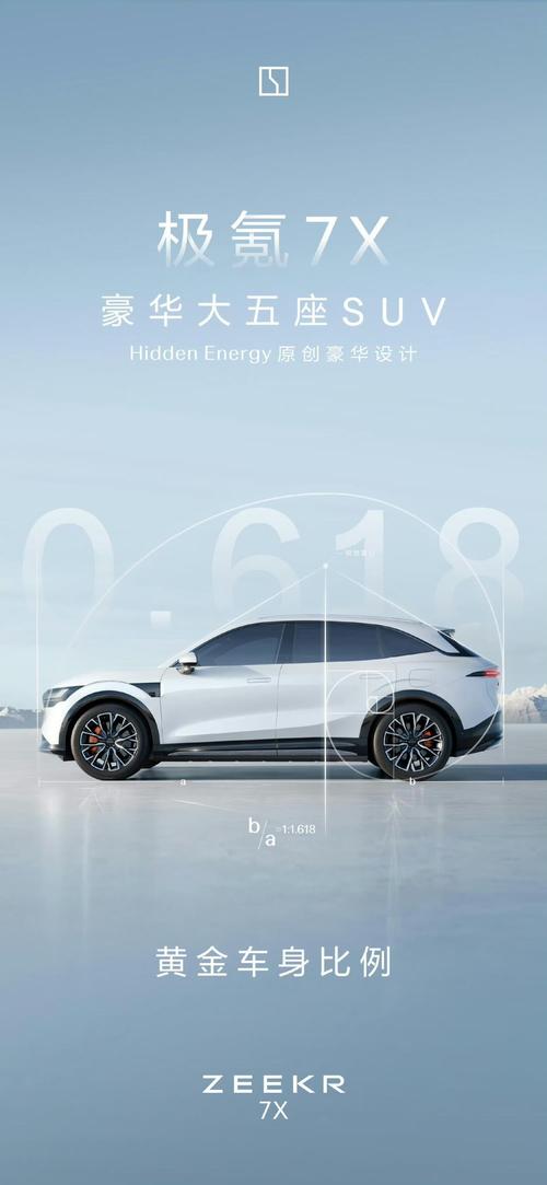广州160雪佛兰的品牌故事与传播，极氪X紧凑型SUV的时尚与科技